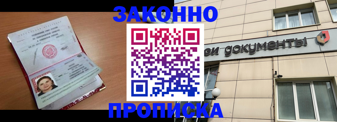 временная регистрация собственник в Лесном