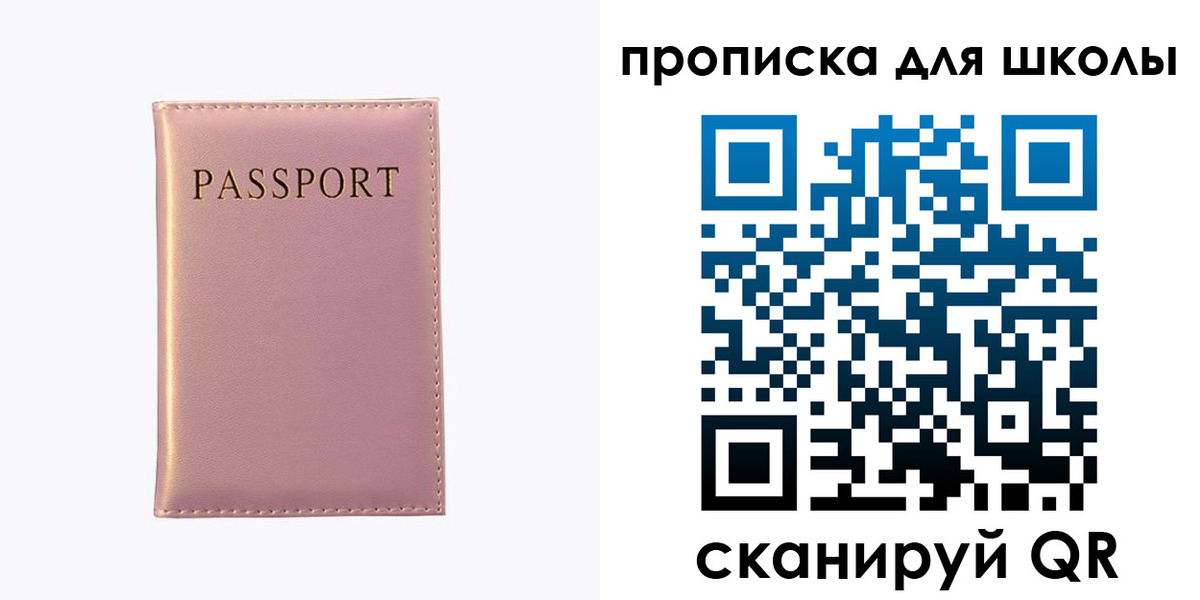 прописка для военкомата в Лесном
