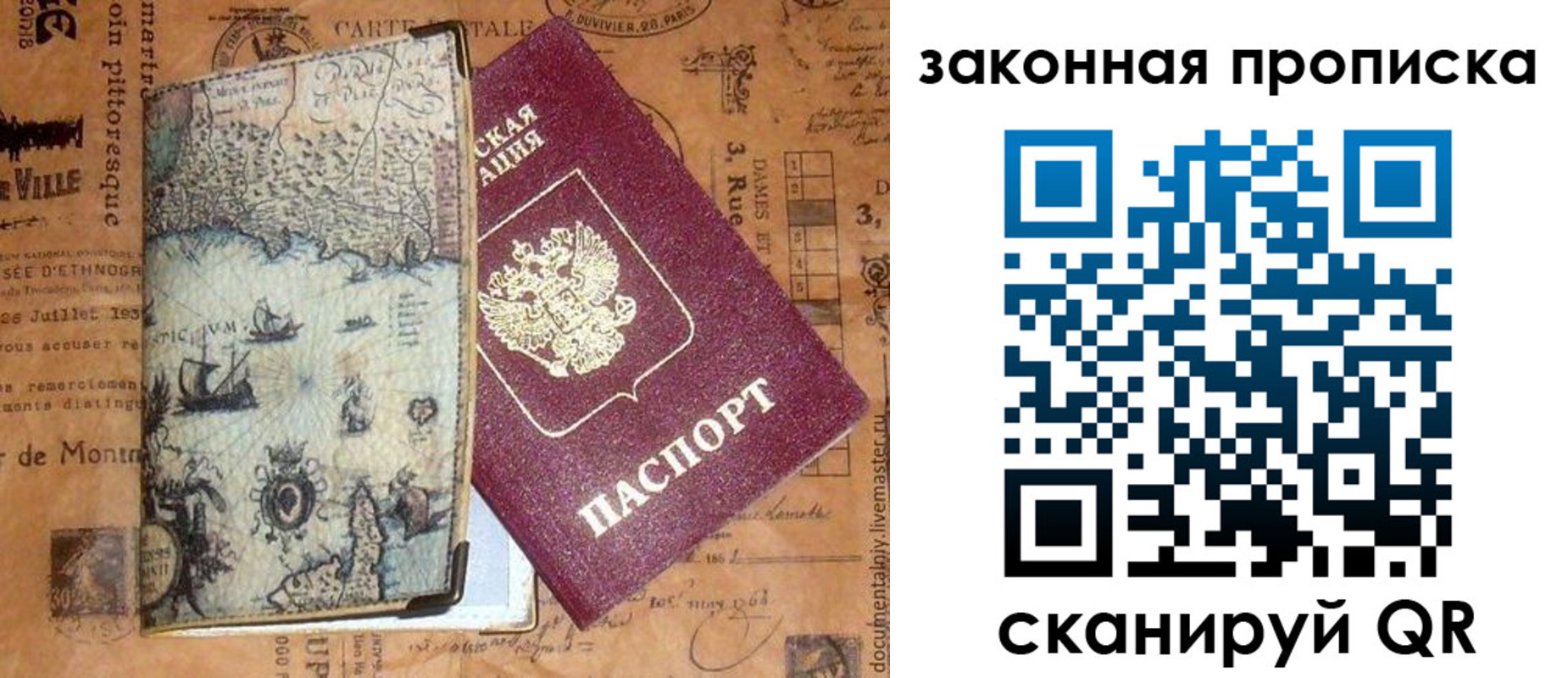 прописка иностранных граждан в Лесном