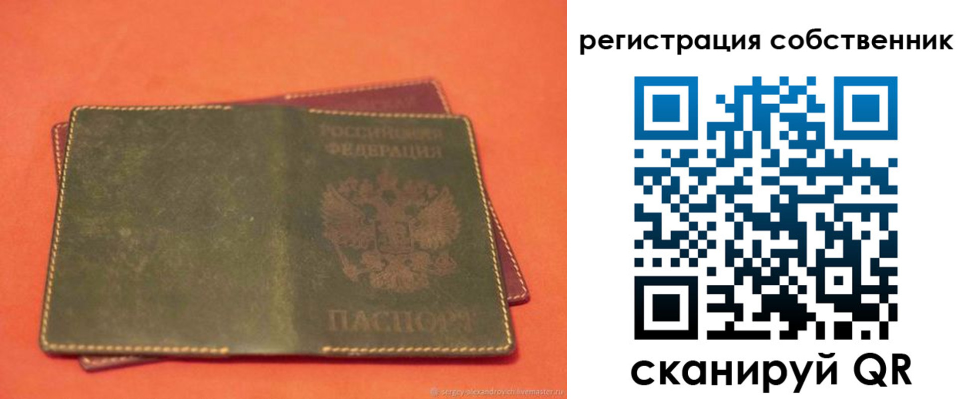 прописка для работы в Лесном