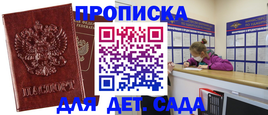 миграционный учет в Лесном