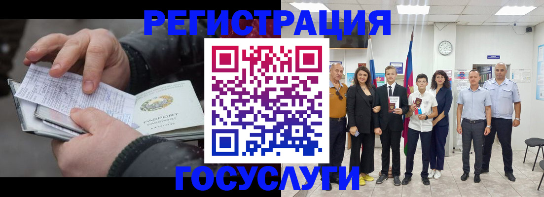 регистрация в Лесном