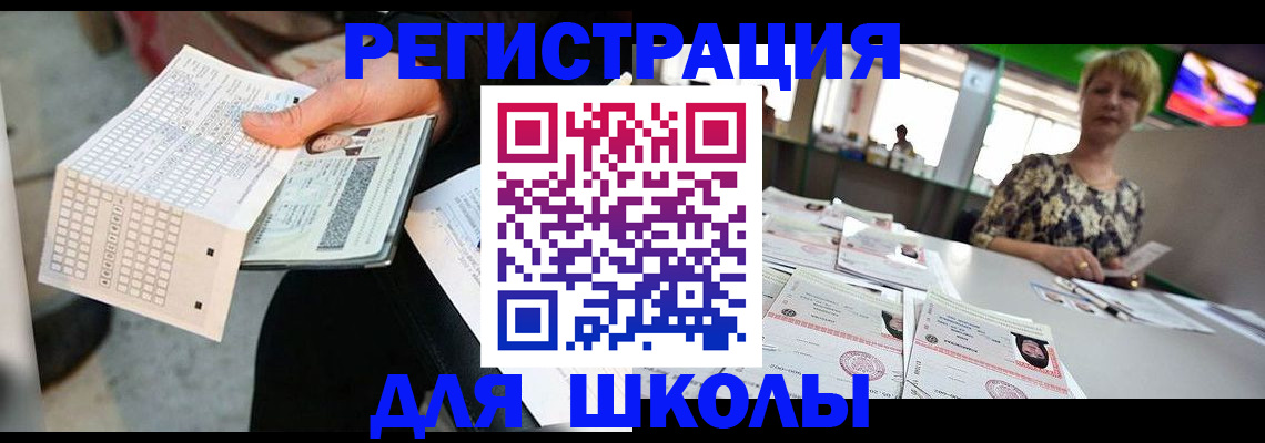 прописка в Лесном