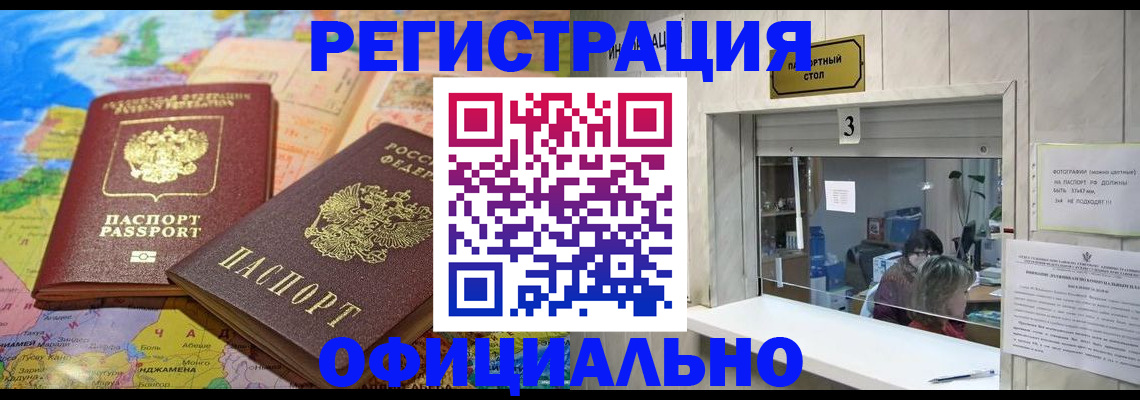 прописка для военкомата в Лесном